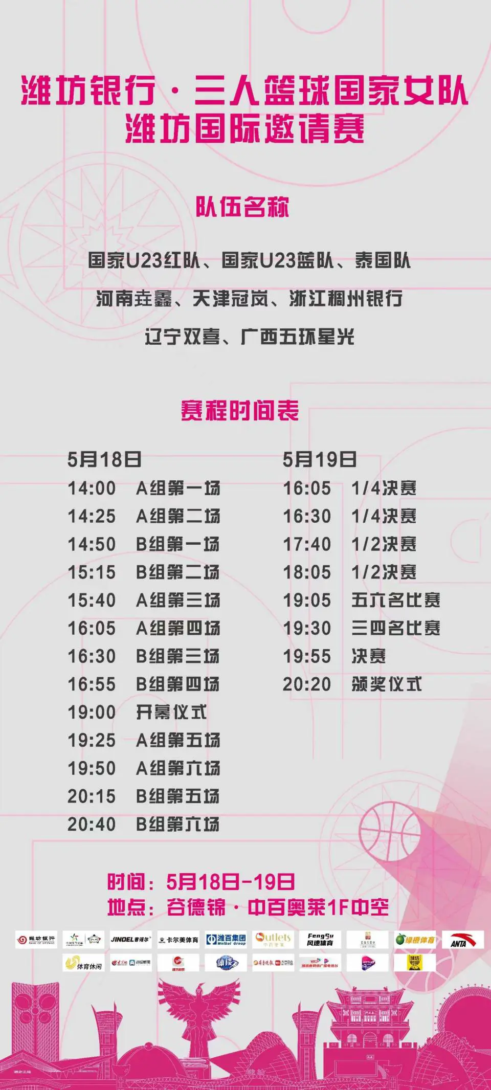 刻苦训练篮球时如何避免受伤的建议_0